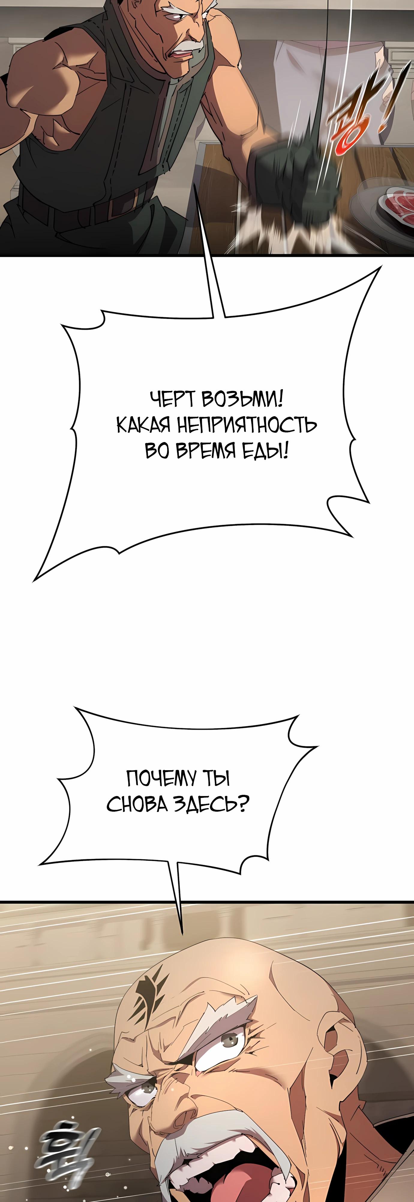 Манга Гениальный волшебник, использующий кулаки - Глава 34 Страница 9