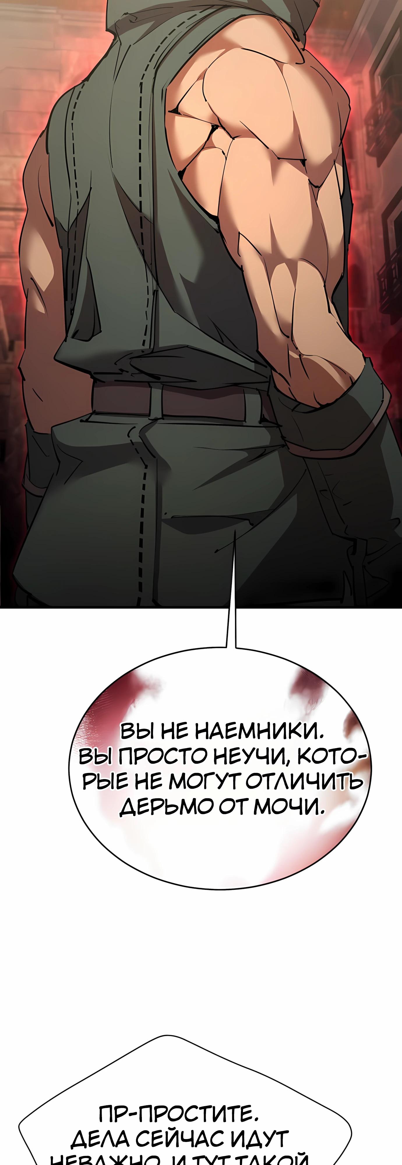 Манга Гениальный волшебник, использующий кулаки - Глава 34 Страница 36