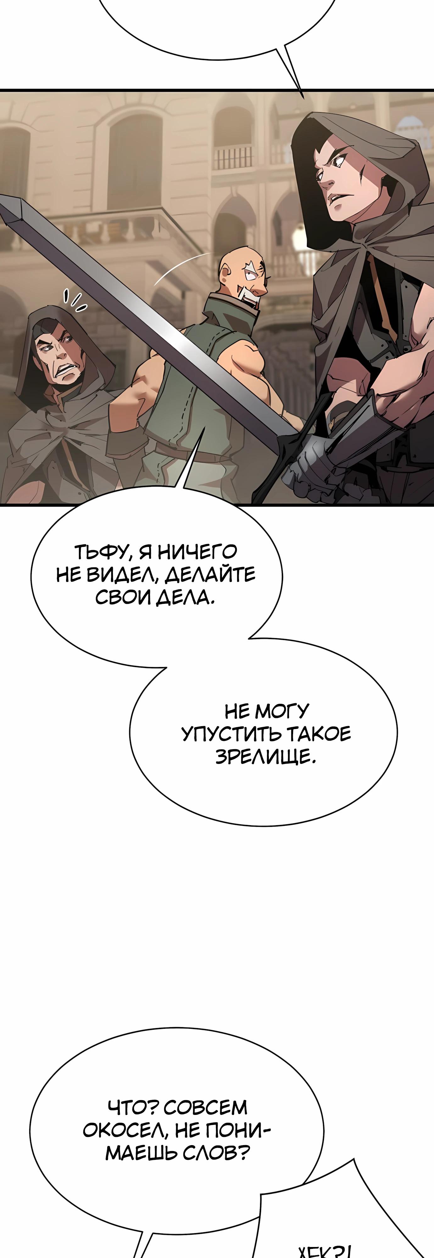 Манга Гениальный волшебник, использующий кулаки - Глава 34 Страница 28