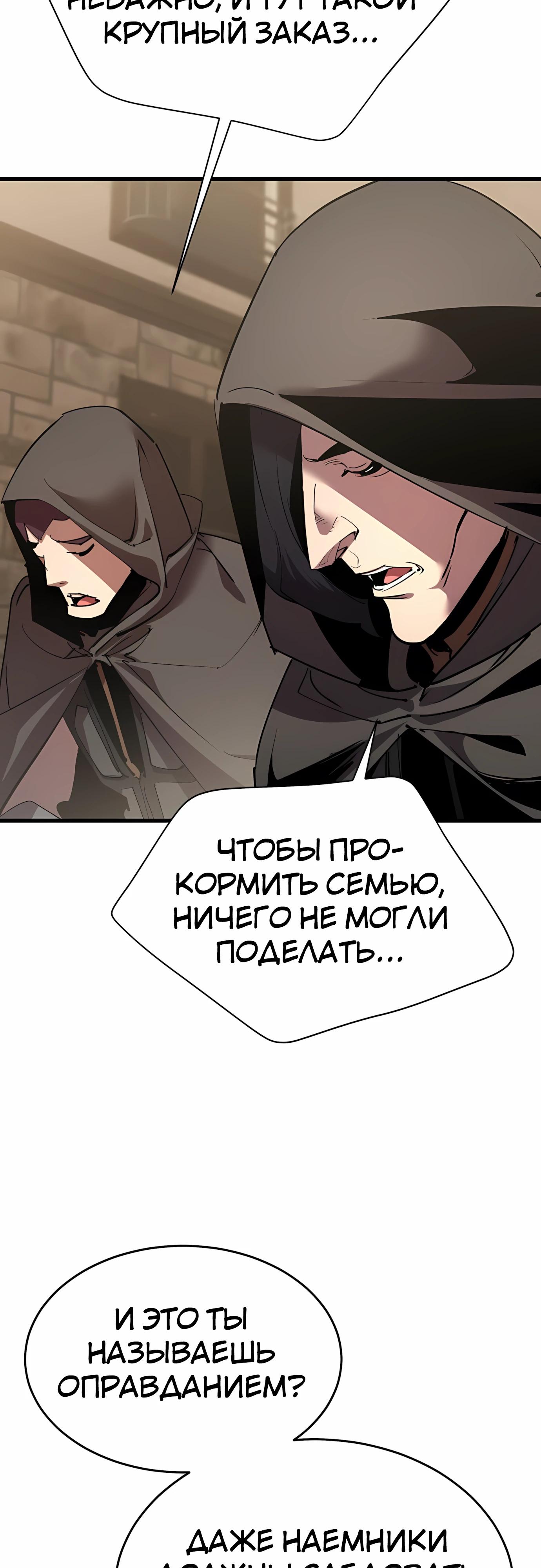 Манга Гениальный волшебник, использующий кулаки - Глава 34 Страница 37