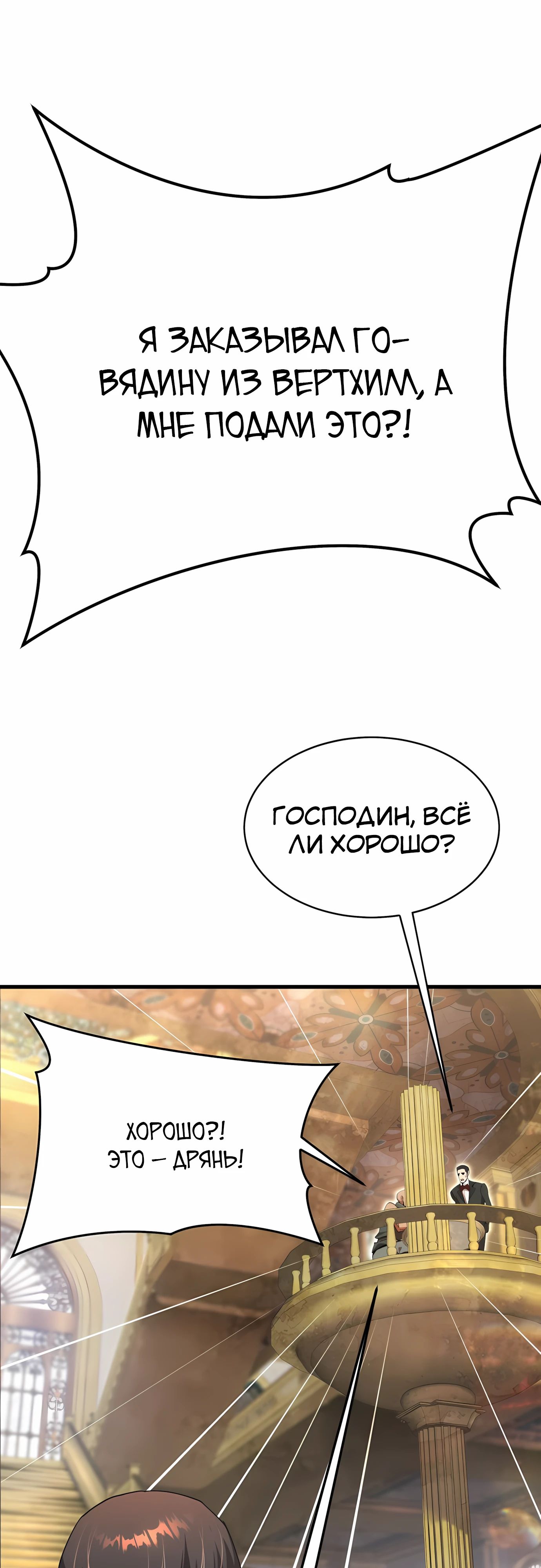 Манга Гениальный волшебник, использующий кулаки - Глава 33 Страница 57