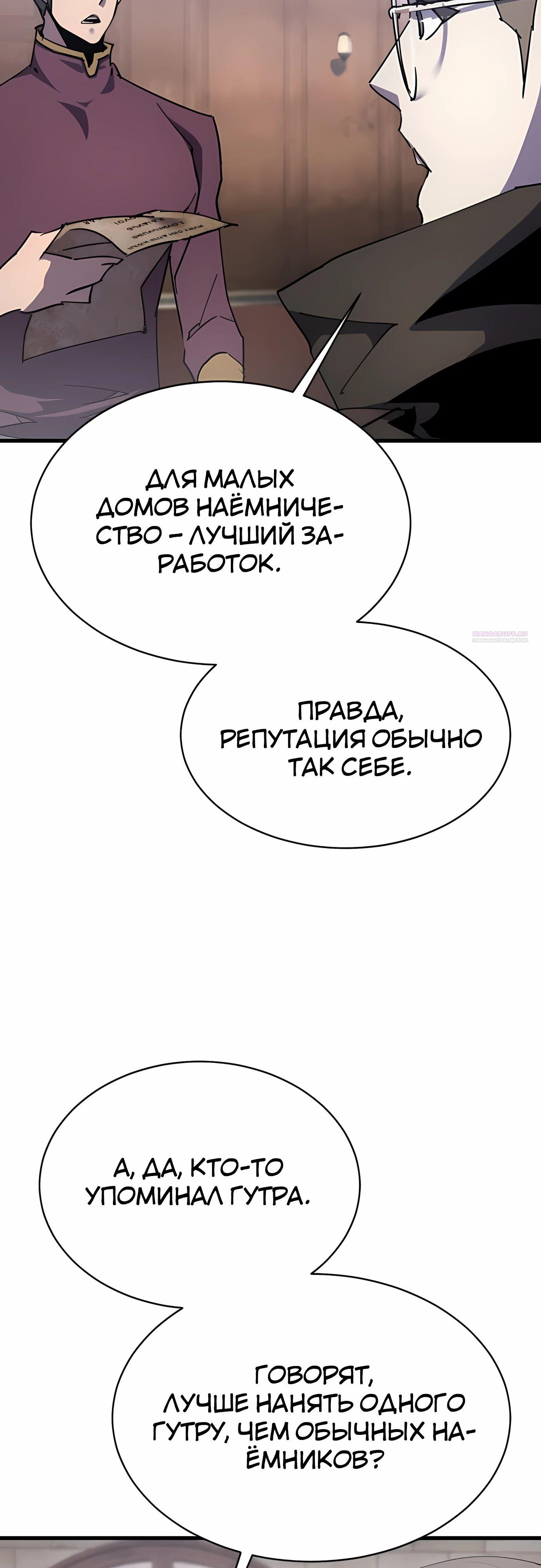 Манга Гениальный волшебник, использующий кулаки - Глава 33 Страница 14