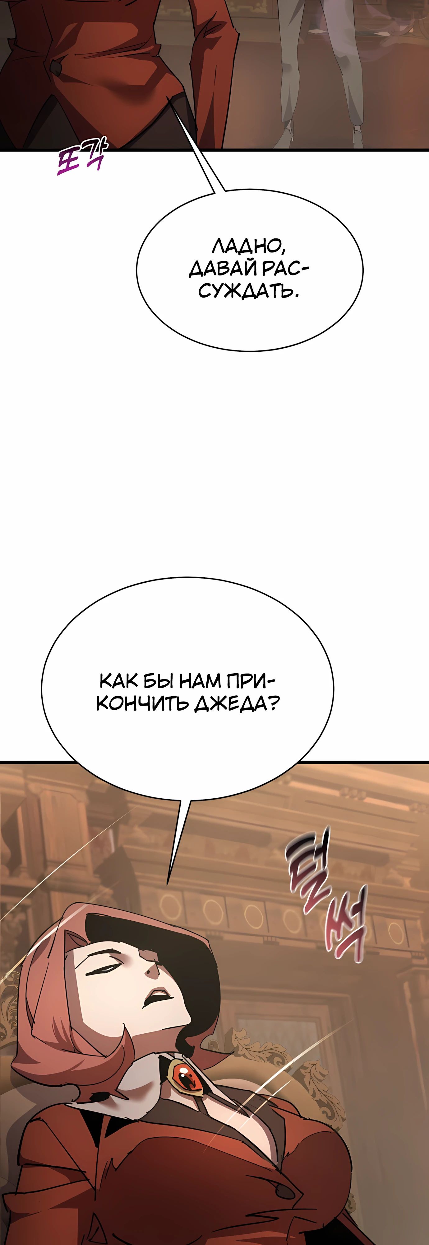 Манга Гениальный волшебник, использующий кулаки - Глава 33 Страница 32