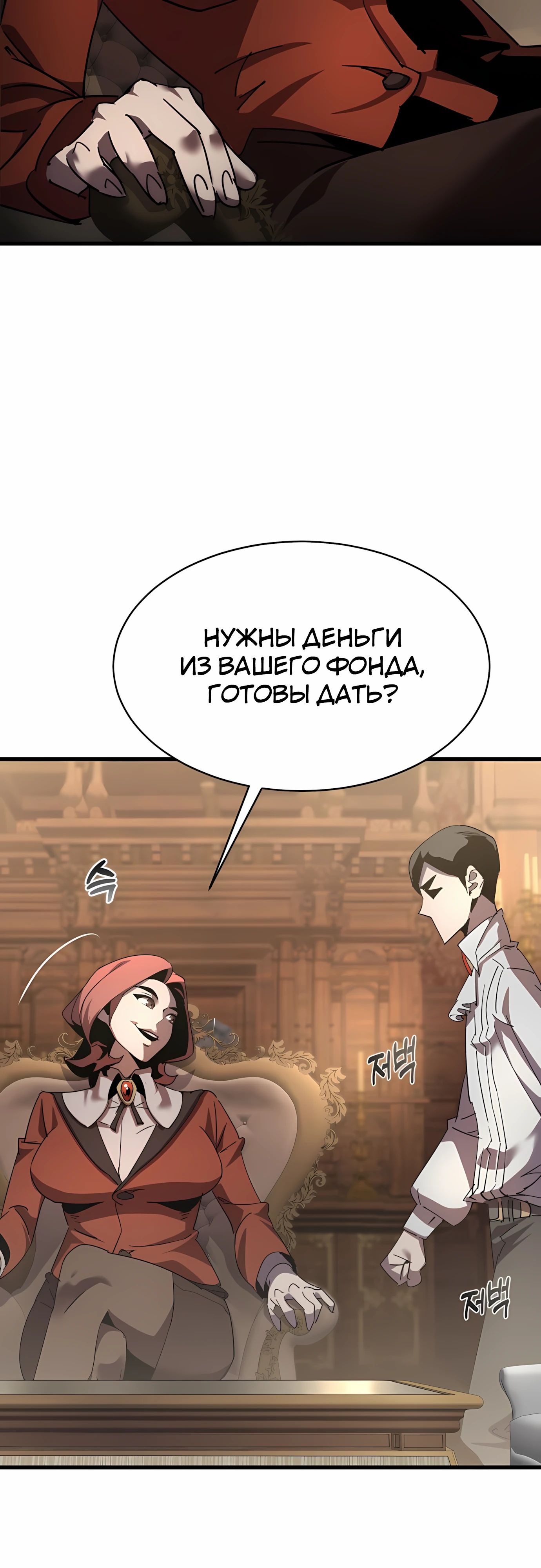 Манга Гениальный волшебник, использующий кулаки - Глава 33 Страница 33