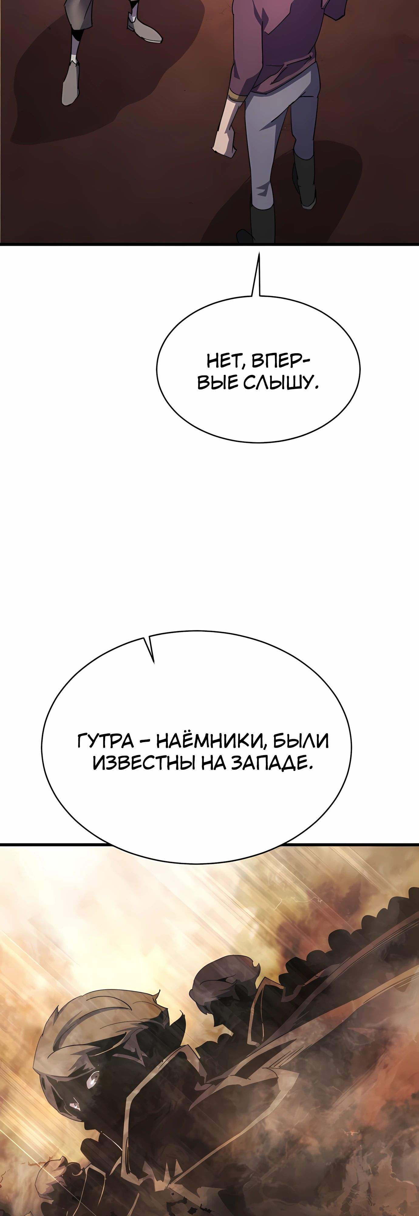 Манга Гениальный волшебник, использующий кулаки - Глава 33 Страница 12