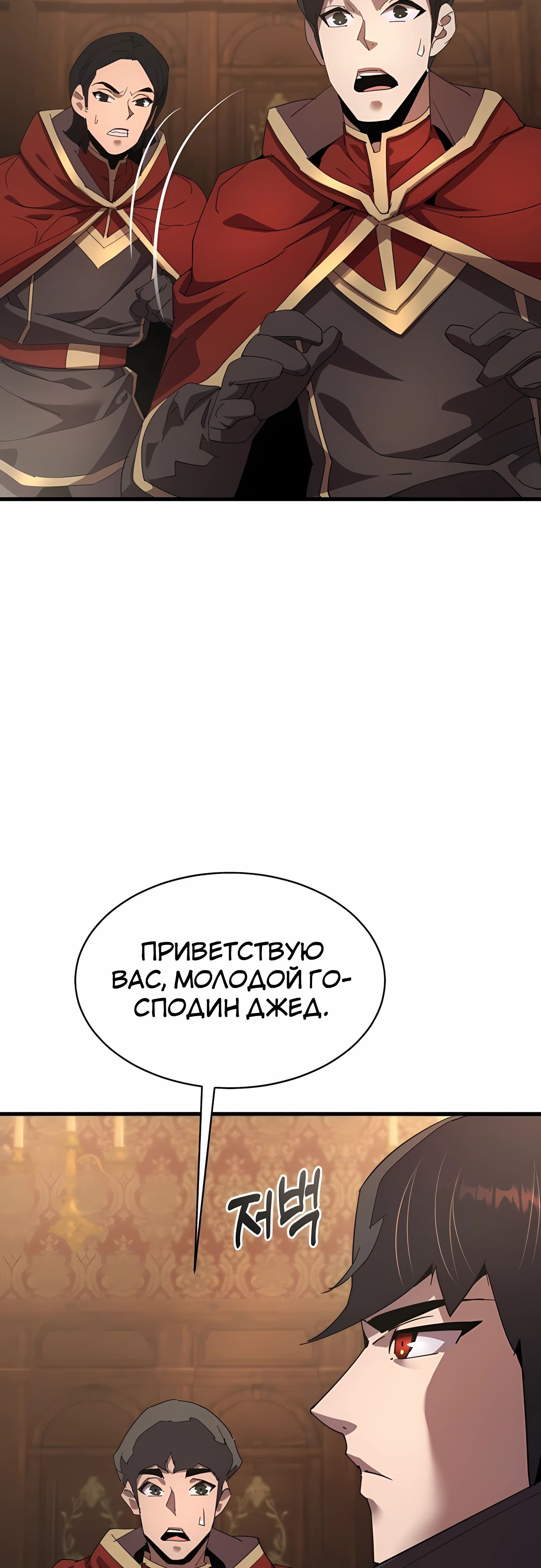 Манга Гениальный волшебник, использующий кулаки - Глава 32 Страница 8