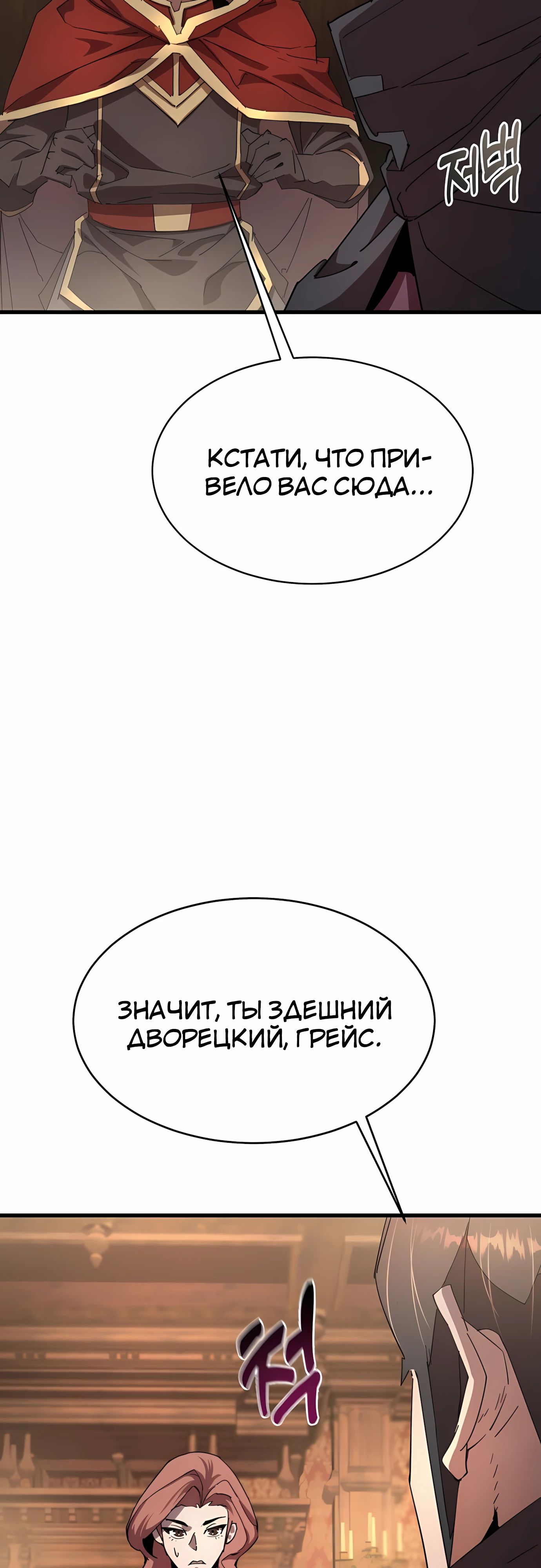 Манга Гениальный волшебник, использующий кулаки - Глава 32 Страница 9