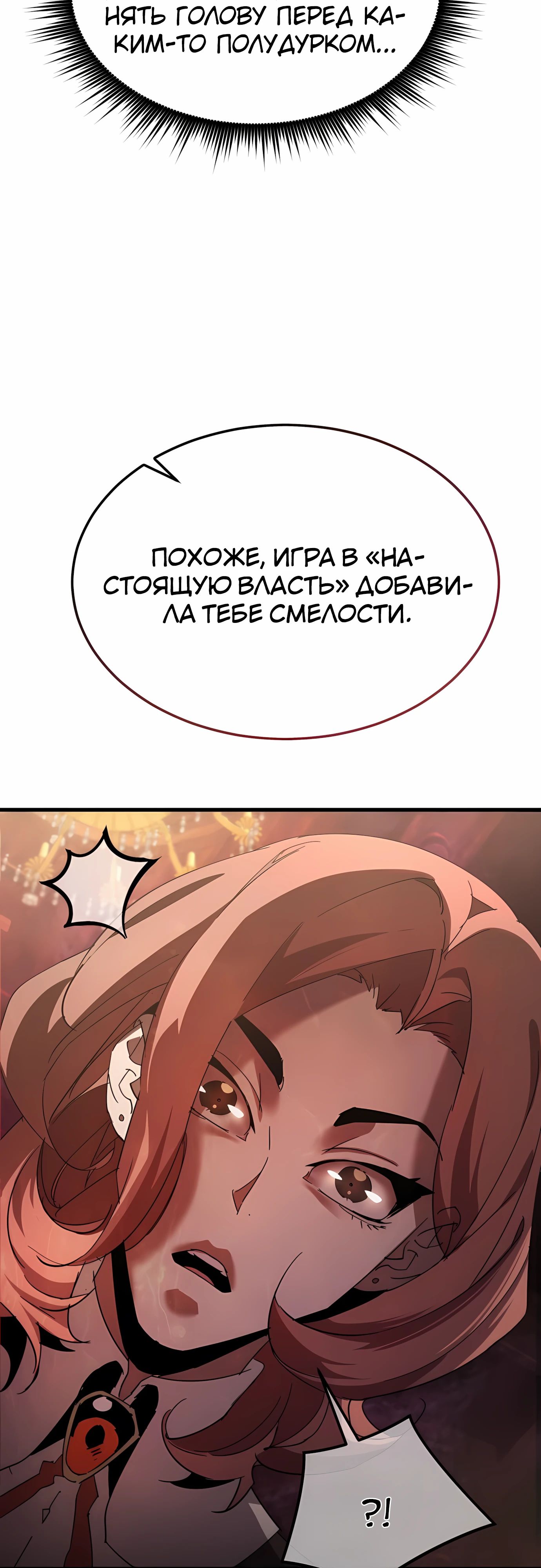 Манга Гениальный волшебник, использующий кулаки - Глава 32 Страница 17