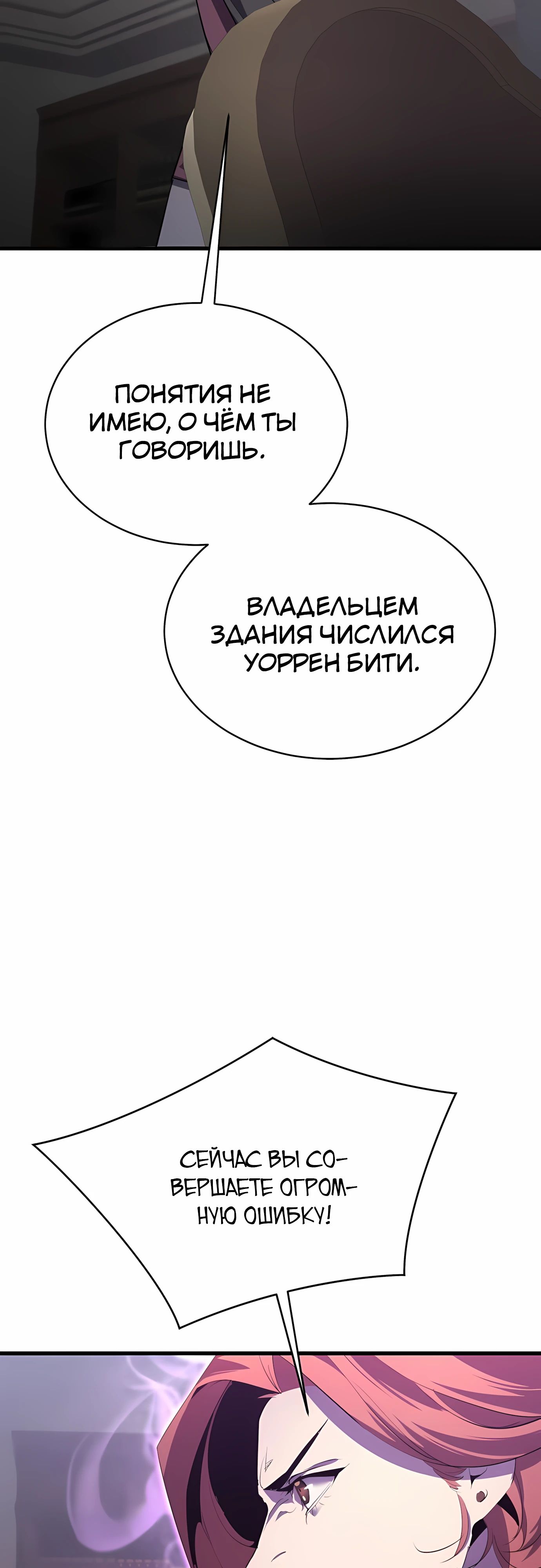 Манга Гениальный волшебник, использующий кулаки - Глава 32 Страница 83