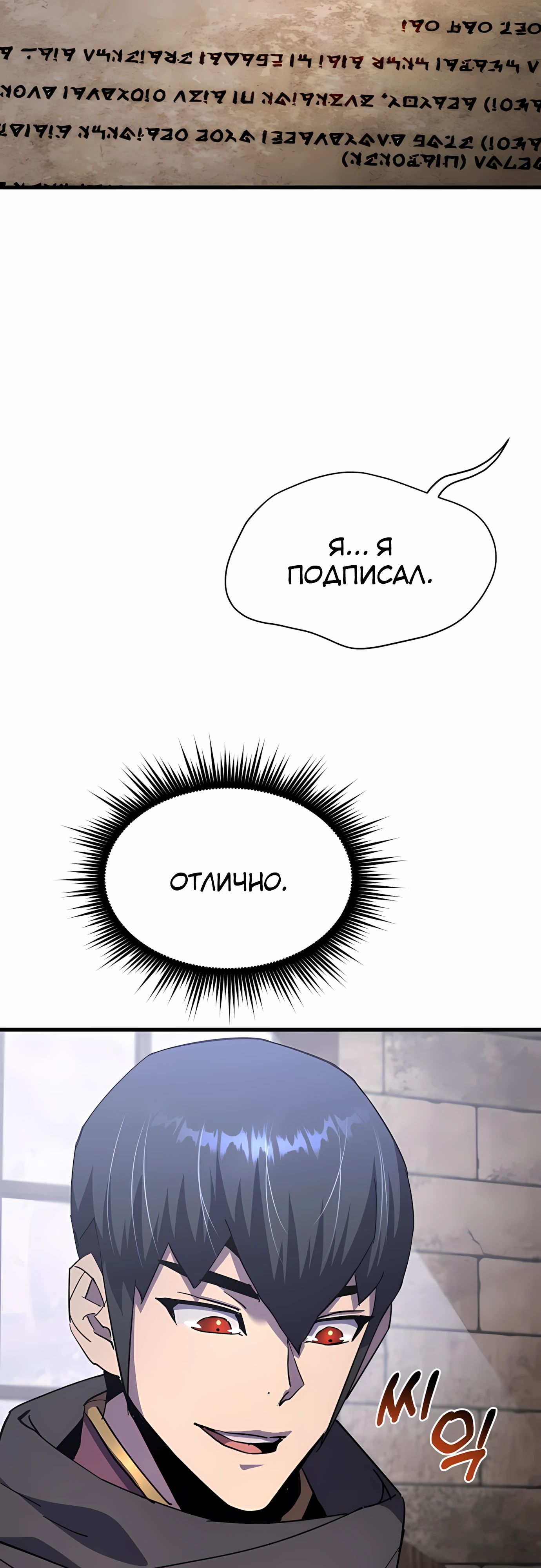 Манга Гениальный волшебник, использующий кулаки - Глава 32 Страница 69