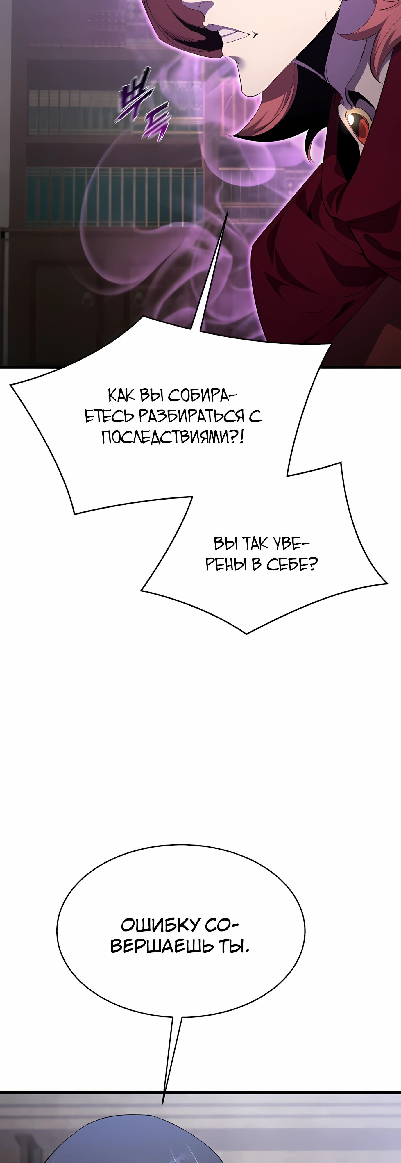 Манга Гениальный волшебник, использующий кулаки - Глава 32 Страница 84
