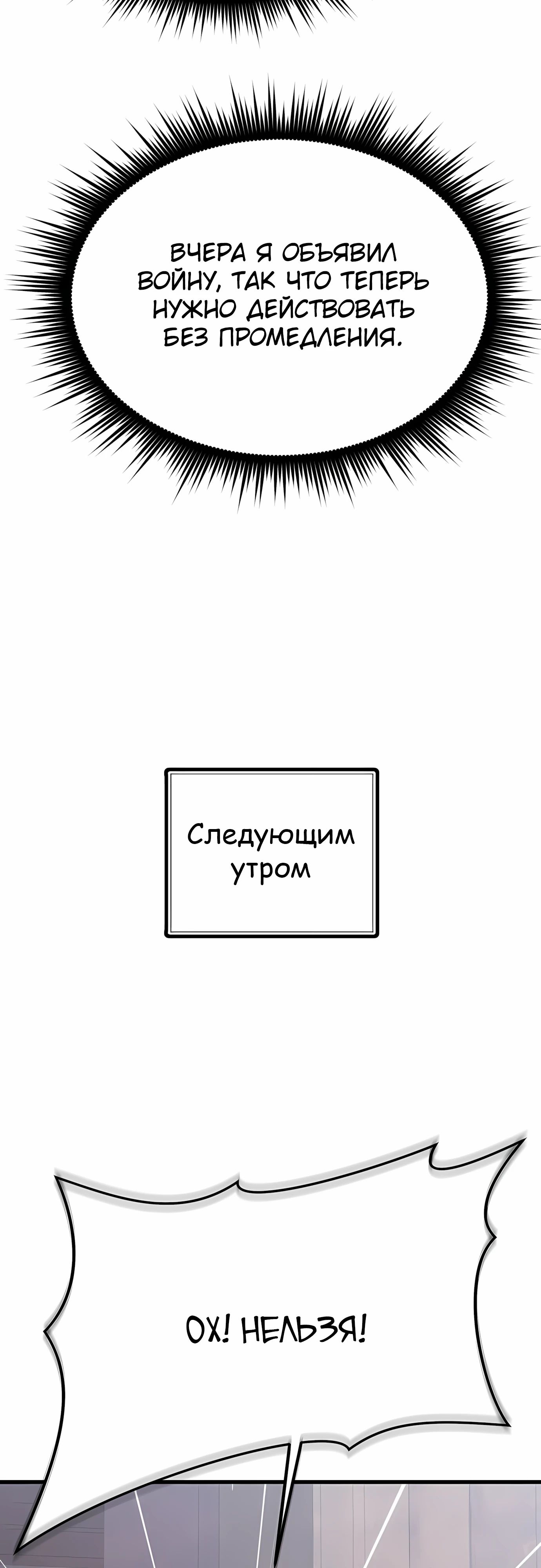 Манга Гениальный волшебник, использующий кулаки - Глава 32 Страница 59