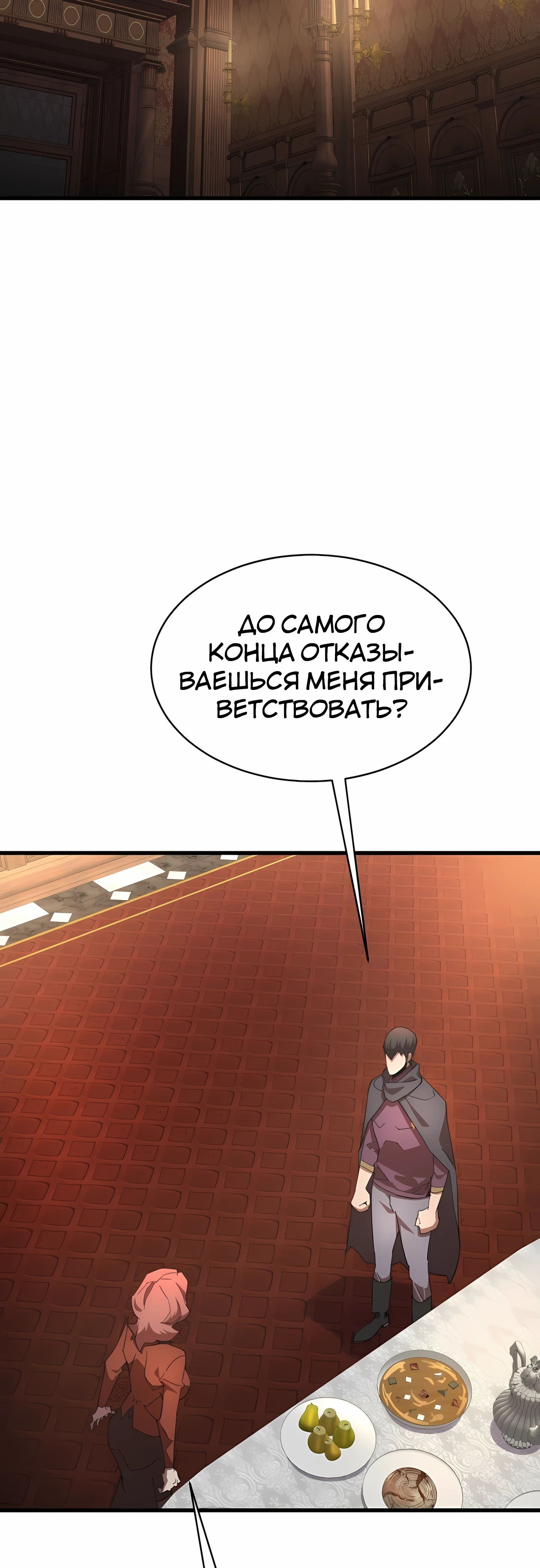 Манга Гениальный волшебник, использующий кулаки - Глава 32 Страница 15