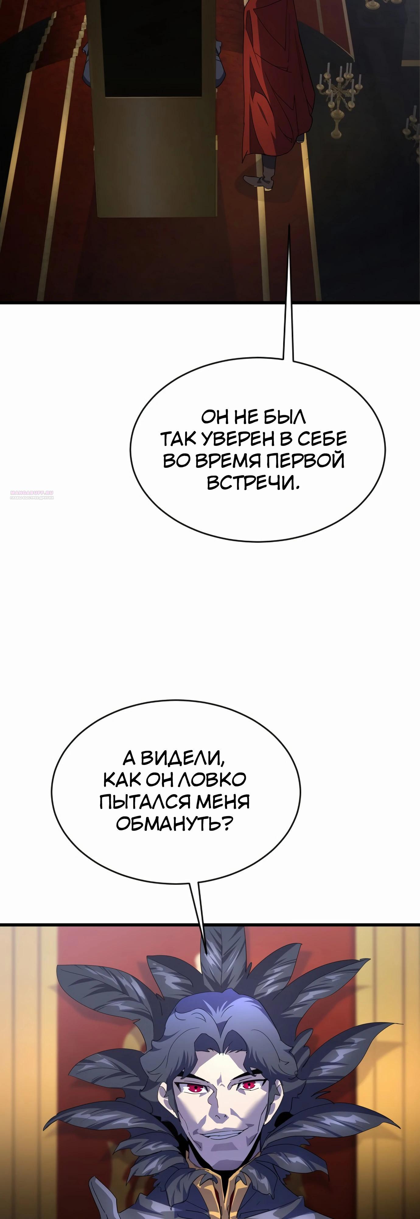 Манга Гениальный волшебник, использующий кулаки - Глава 31 Страница 38