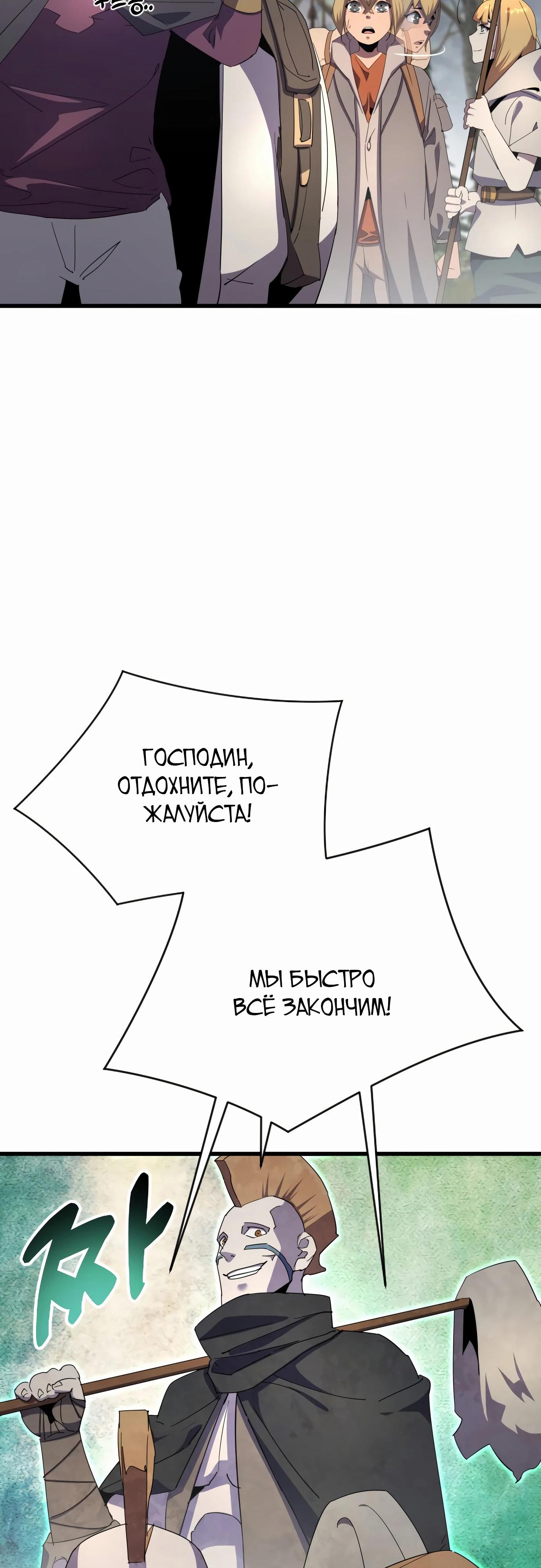 Манга Гениальный волшебник, использующий кулаки - Глава 31 Страница 47