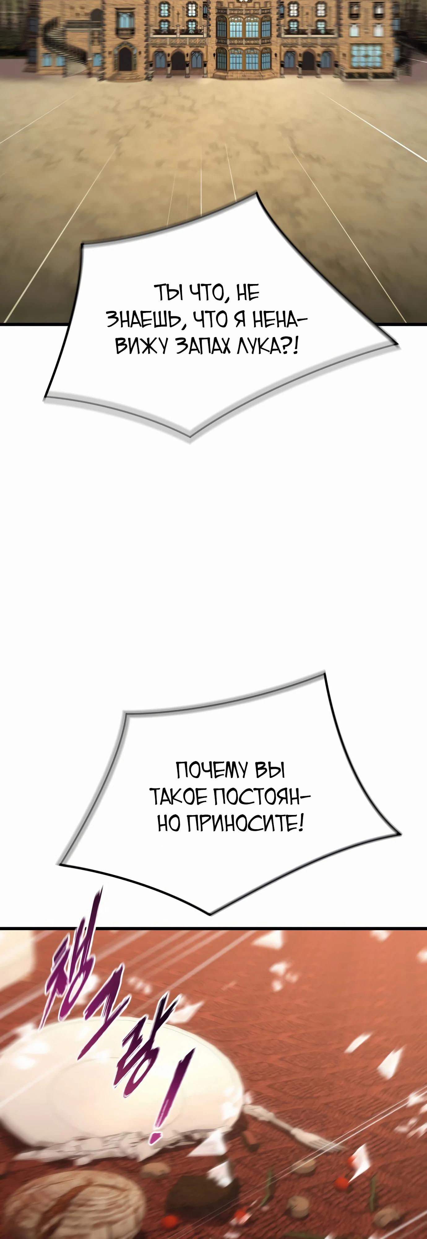 Манга Гениальный волшебник, использующий кулаки - Глава 31 Страница 80