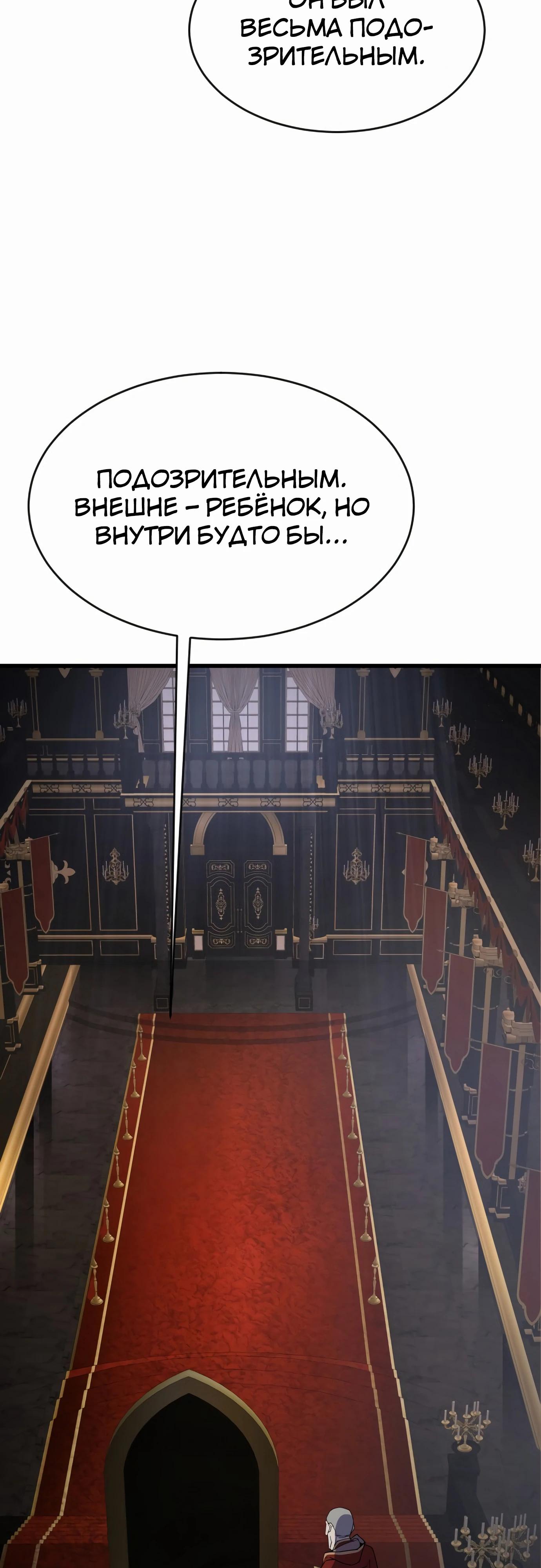 Манга Гениальный волшебник, использующий кулаки - Глава 31 Страница 37