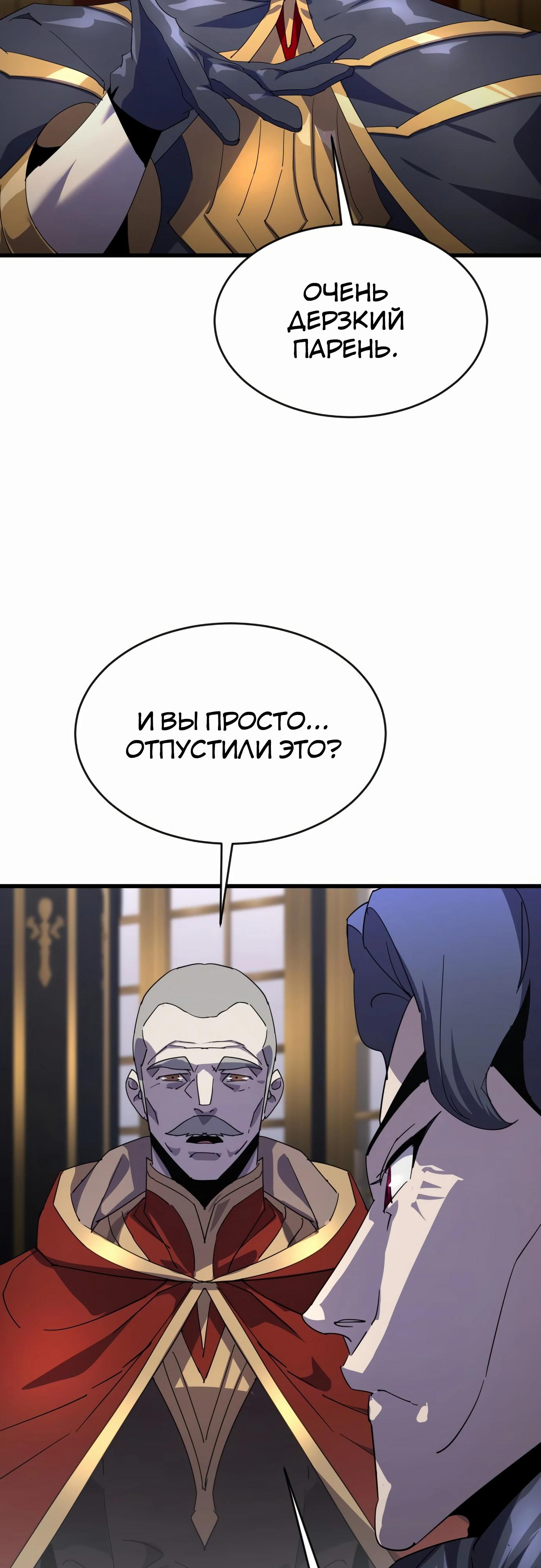 Манга Гениальный волшебник, использующий кулаки - Глава 31 Страница 39