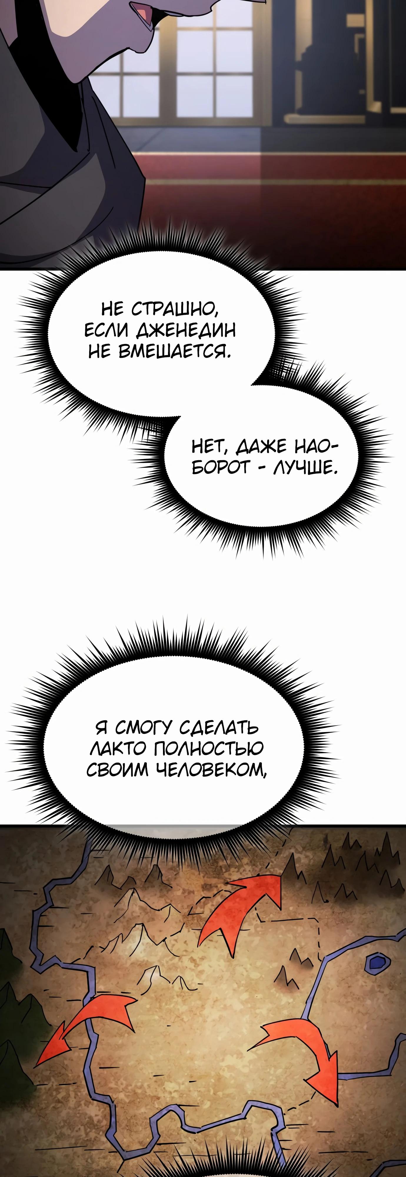 Манга Гениальный волшебник, использующий кулаки - Глава 31 Страница 28