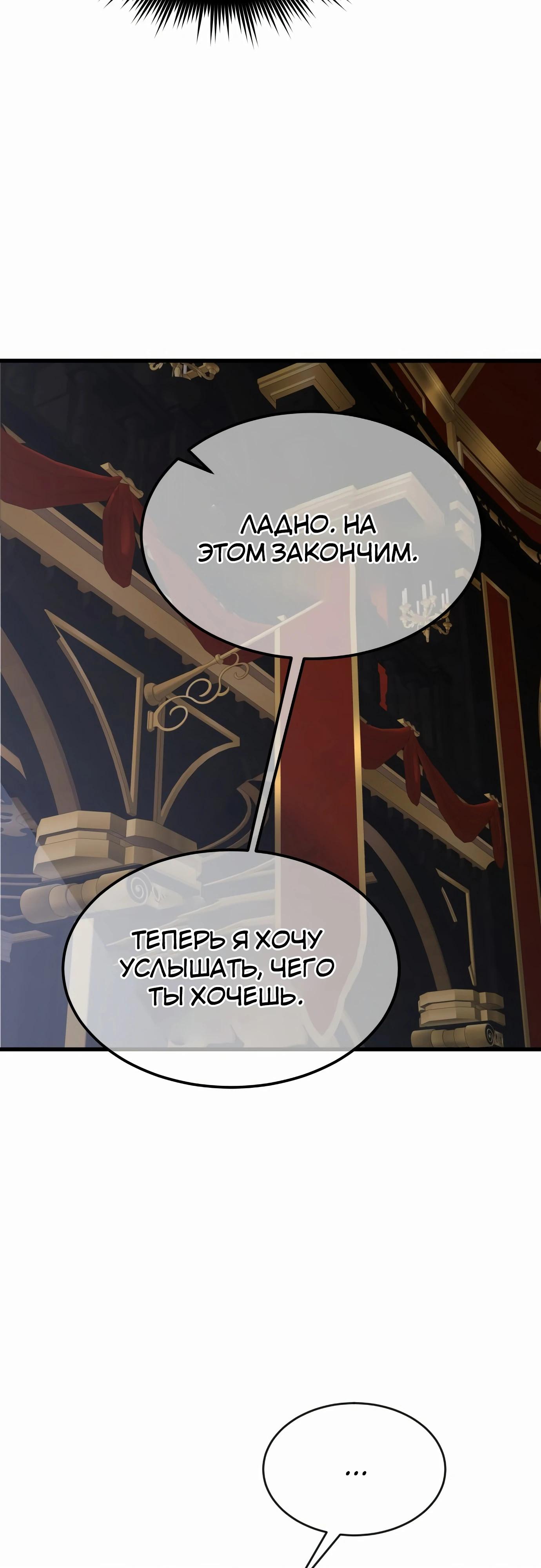 Манга Гениальный волшебник, использующий кулаки - Глава 31 Страница 7
