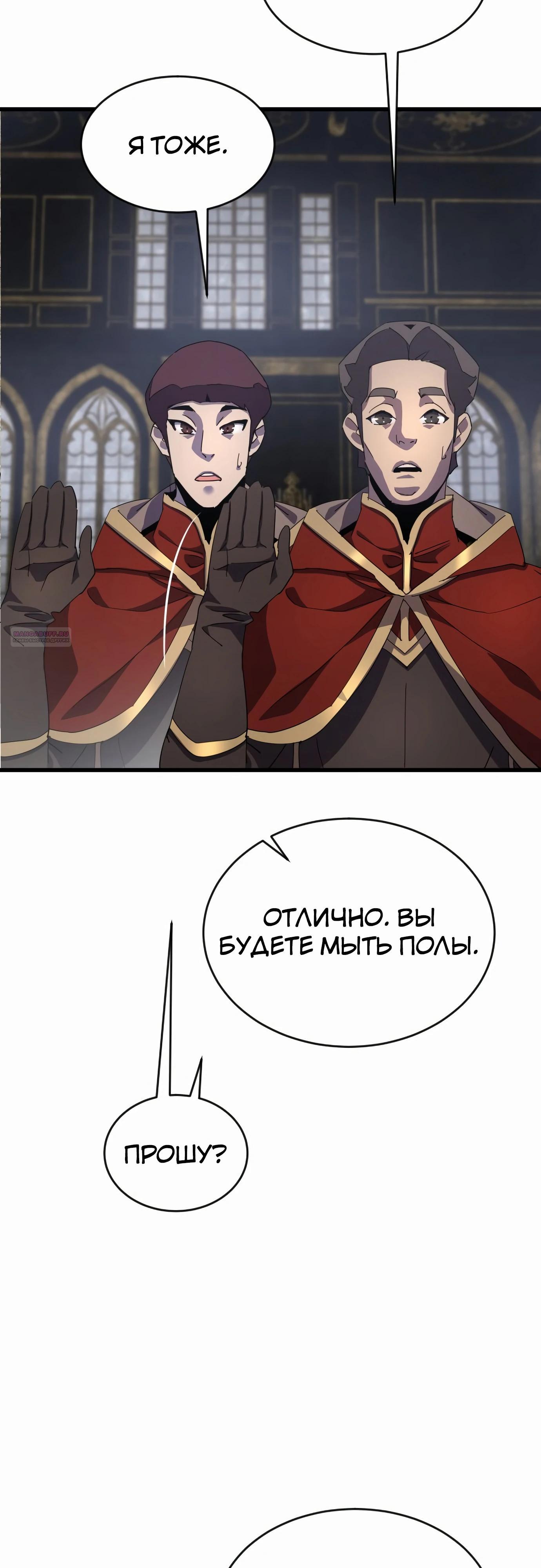 Манга Гениальный волшебник, использующий кулаки - Глава 31 Страница 62