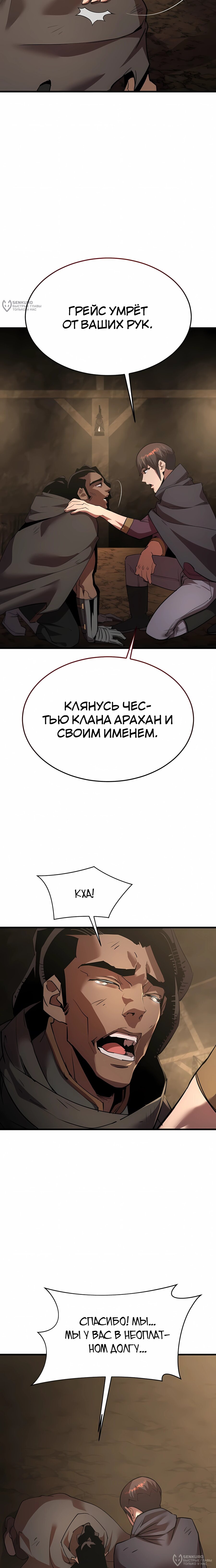 Манга Гениальный волшебник, использующий кулаки - Глава 37 Страница 28