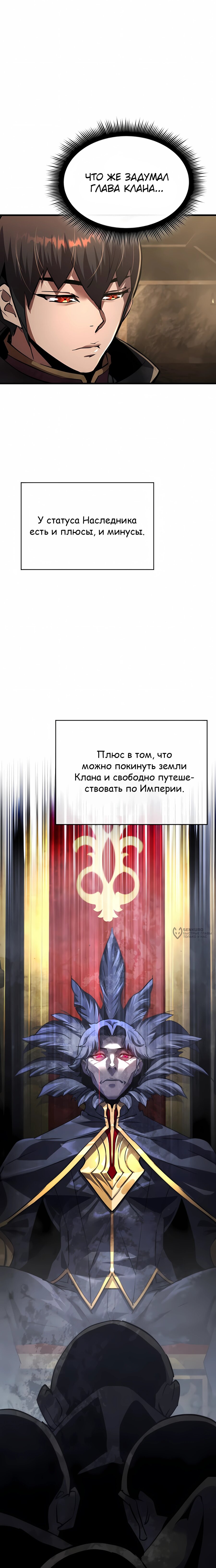 Манга Гениальный волшебник, использующий кулаки - Глава 37 Страница 22