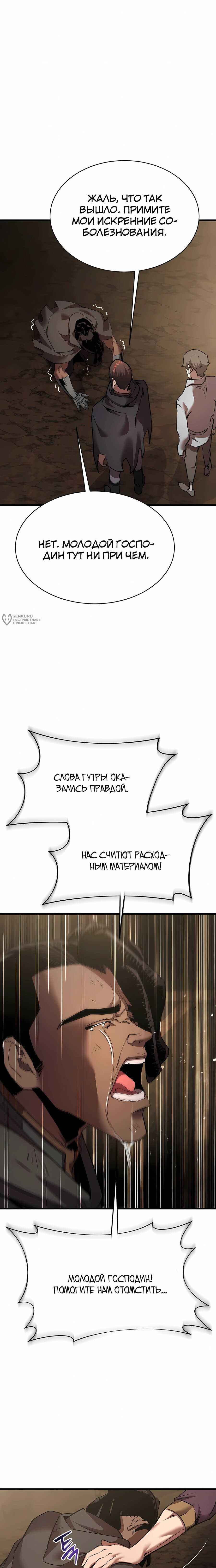Манга Гениальный волшебник, использующий кулаки - Глава 37 Страница 27