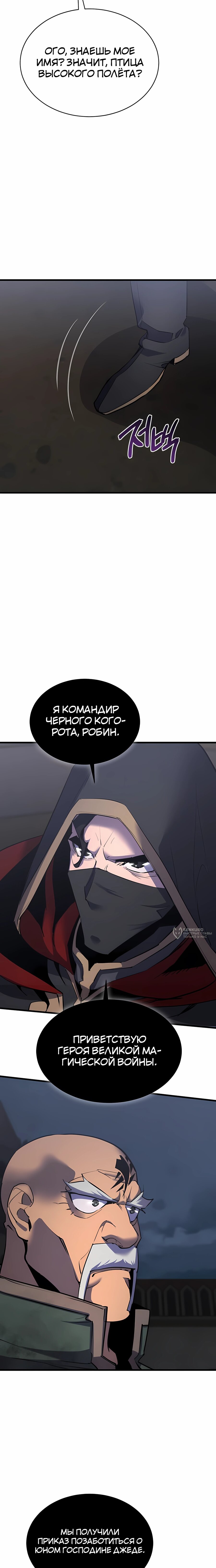 Манга Гениальный волшебник, использующий кулаки - Глава 36 Страница 34