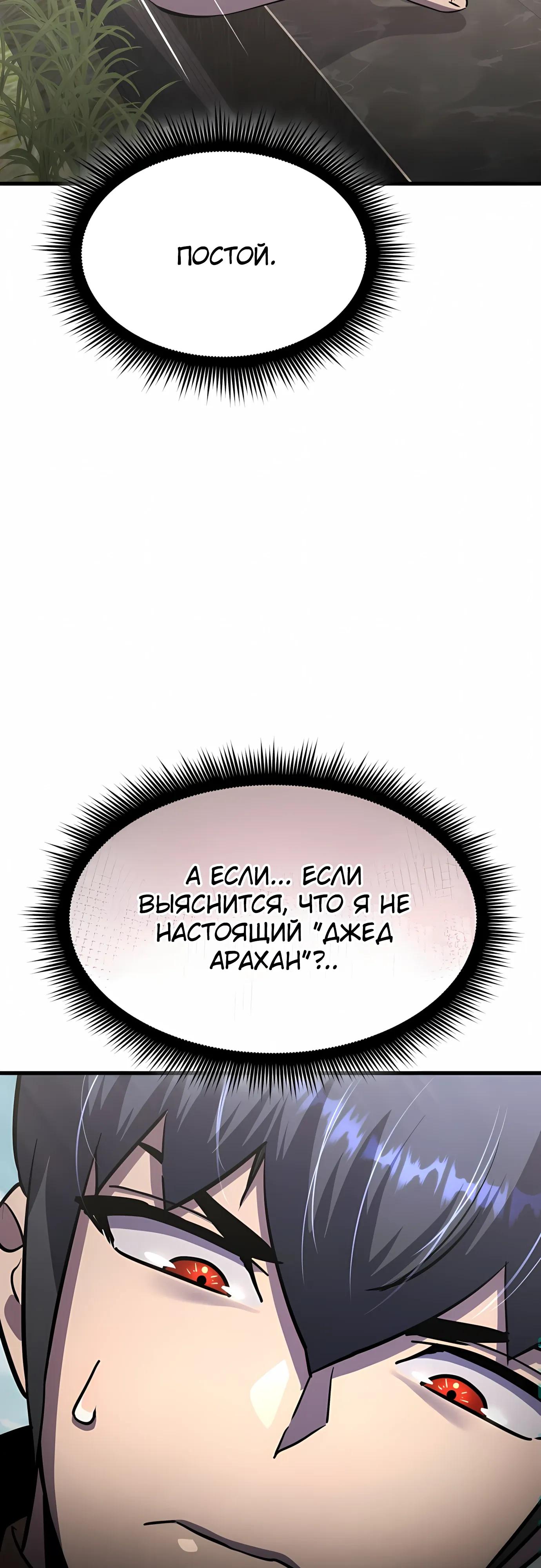 Манга Гениальный волшебник, использующий кулаки - Глава 39 Страница 68