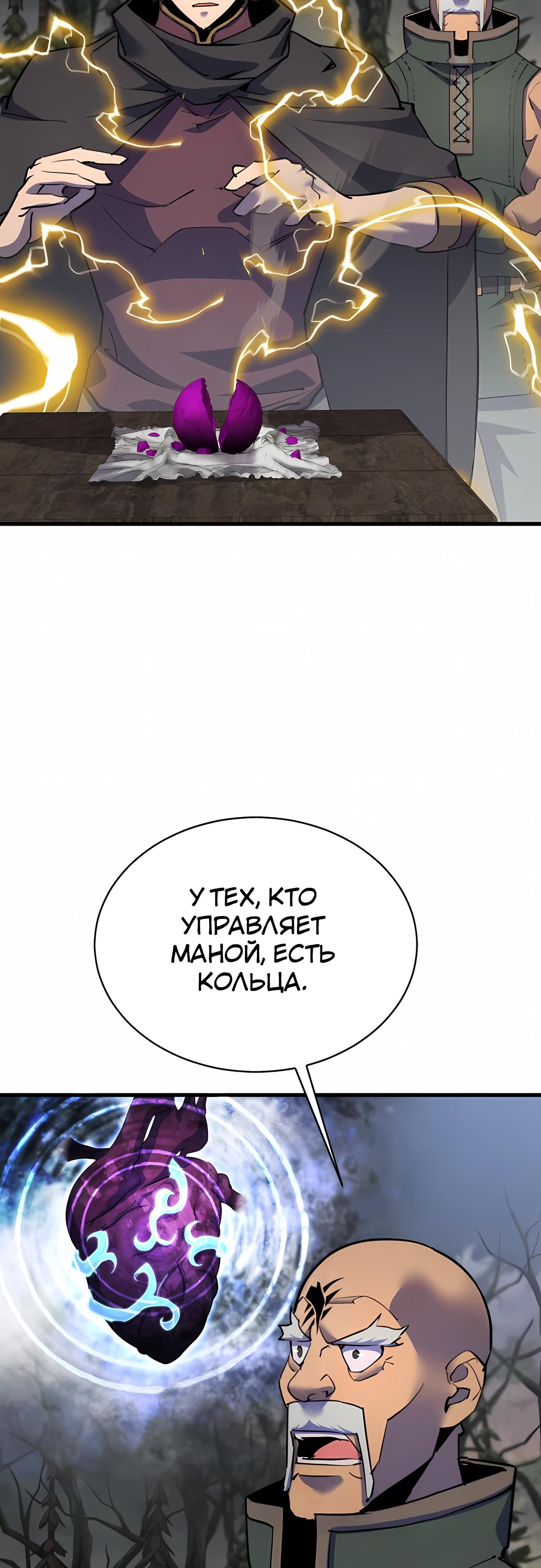 Манга Гениальный волшебник, использующий кулаки - Глава 38 Страница 21