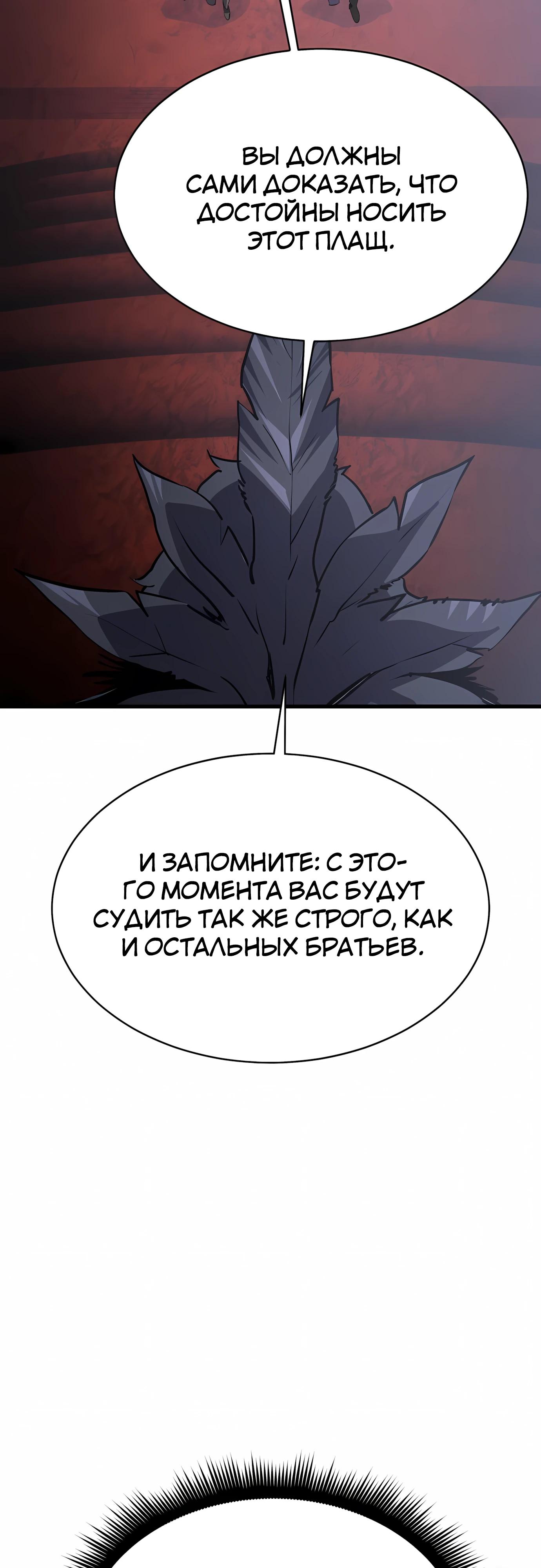 Манга Гениальный волшебник, использующий кулаки - Глава 38 Страница 61