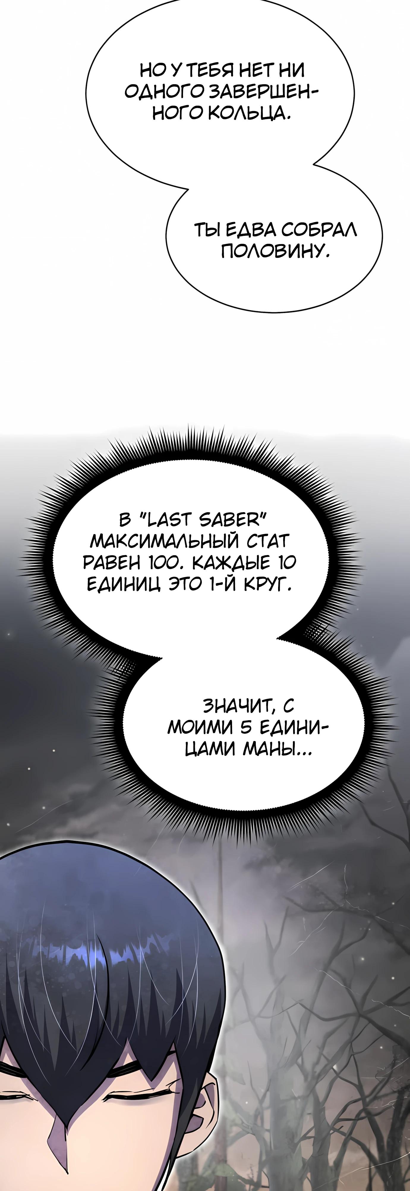 Манга Гениальный волшебник, использующий кулаки - Глава 38 Страница 23