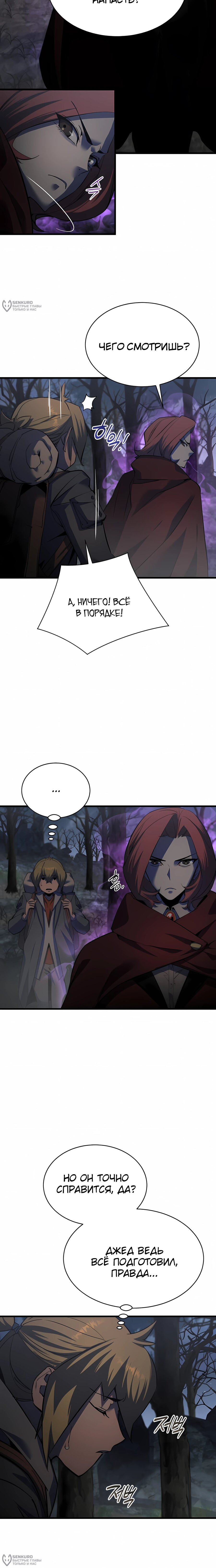 Манга Гениальный волшебник, использующий кулаки - Глава 41 Страница 4