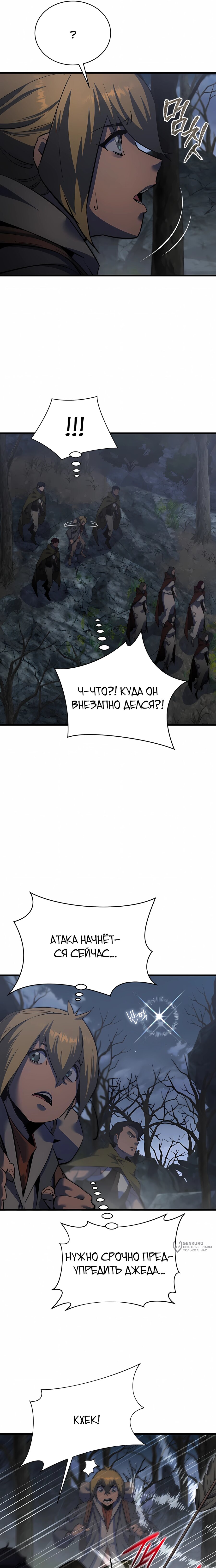 Манга Гениальный волшебник, использующий кулаки - Глава 41 Страница 5