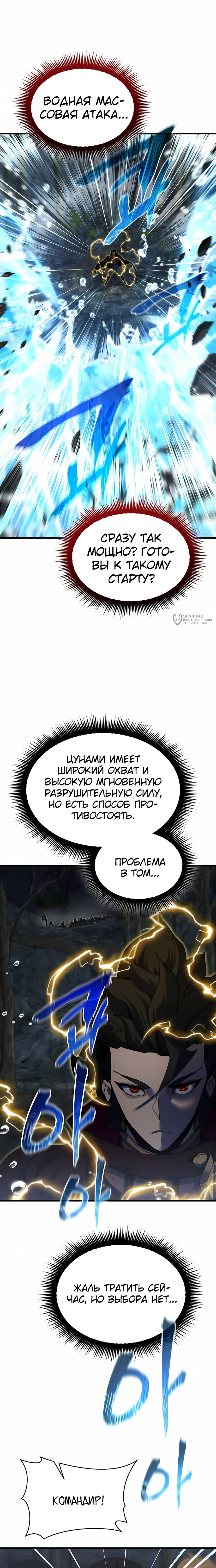Манга Гениальный волшебник, использующий кулаки - Глава 41 Страница 27