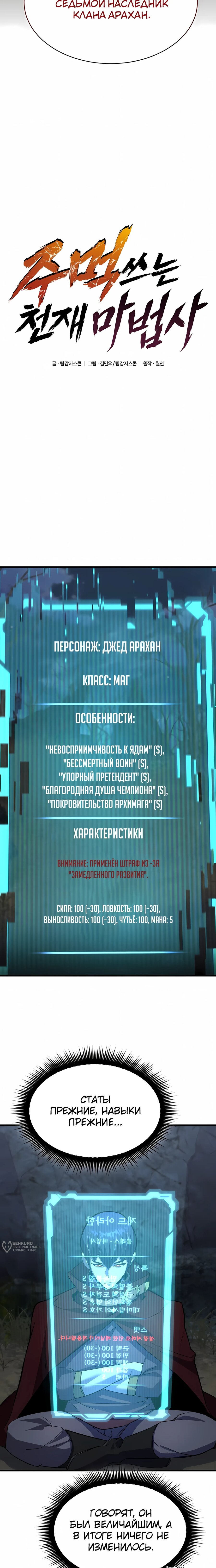 Манга Гениальный волшебник, использующий кулаки - Глава 40 Страница 21