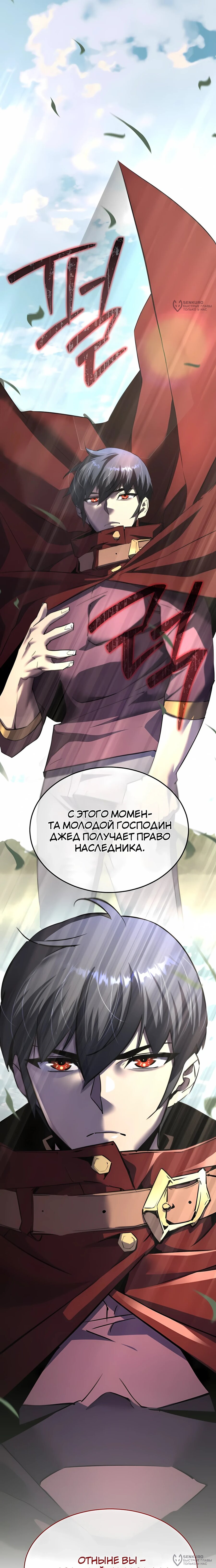 Манга Гениальный волшебник, использующий кулаки - Глава 40 Страница 20
