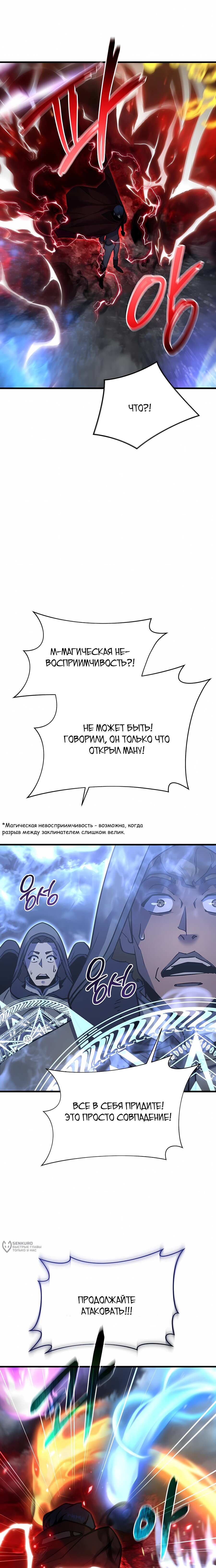 Манга Гениальный волшебник, использующий кулаки - Глава 44 Страница 9