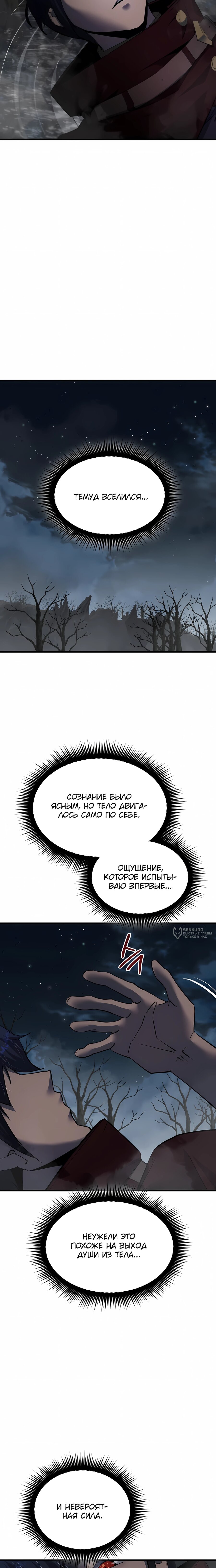 Манга Гениальный волшебник, использующий кулаки - Глава 45 Страница 2