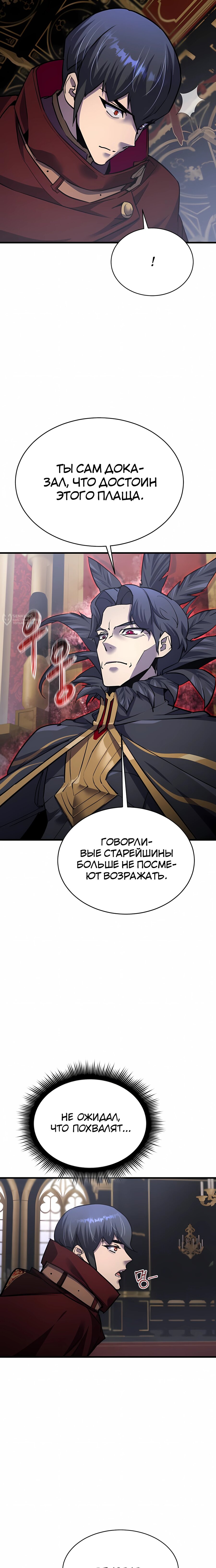 Манга Гениальный волшебник, использующий кулаки - Глава 45 Страница 23