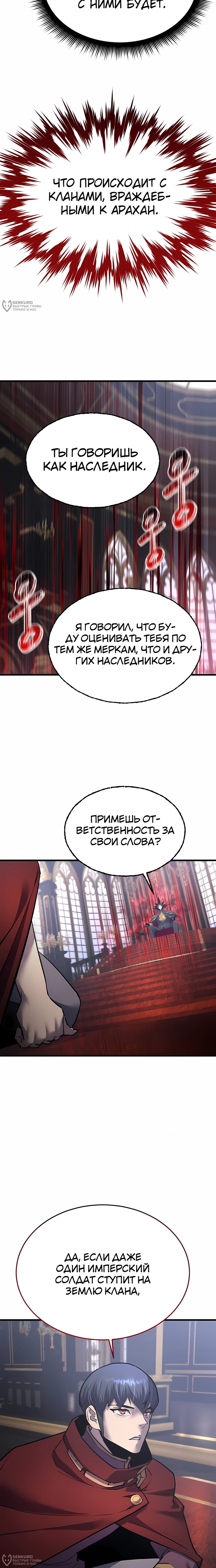 Манга Гениальный волшебник, использующий кулаки - Глава 46 Страница 20