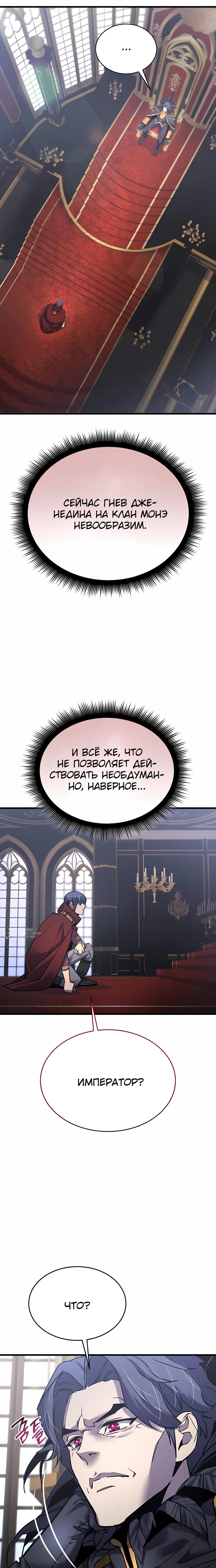 Манга Гениальный волшебник, использующий кулаки - Глава 46 Страница 10