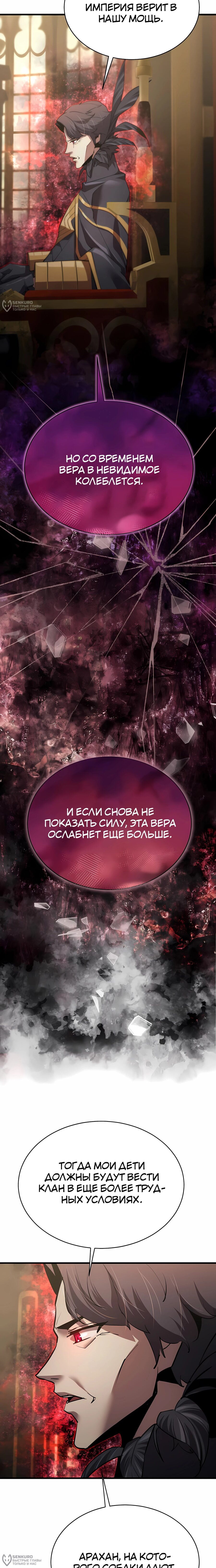 Манга Гениальный волшебник, использующий кулаки - Глава 47 Страница 4