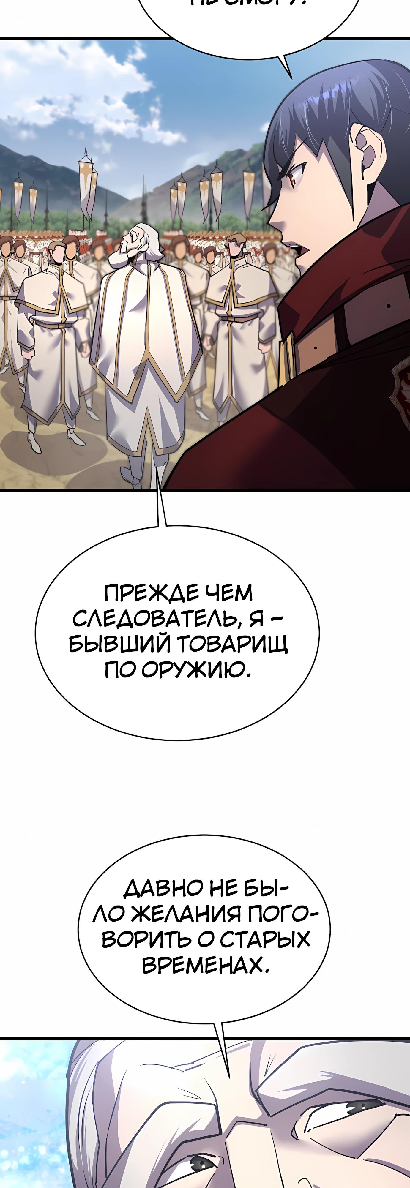 Манга Гениальный волшебник, использующий кулаки - Глава 50 Страница 40