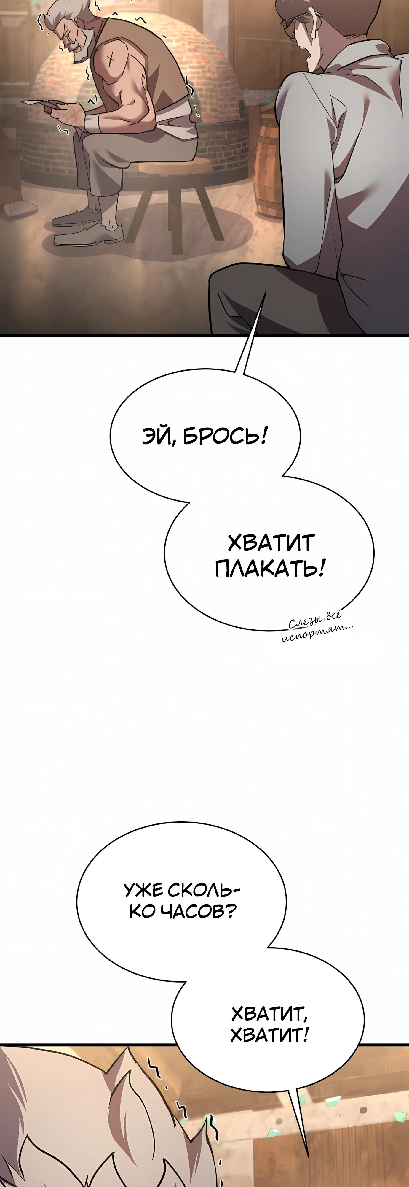 Манга Гениальный волшебник, использующий кулаки - Глава 50 Страница 45