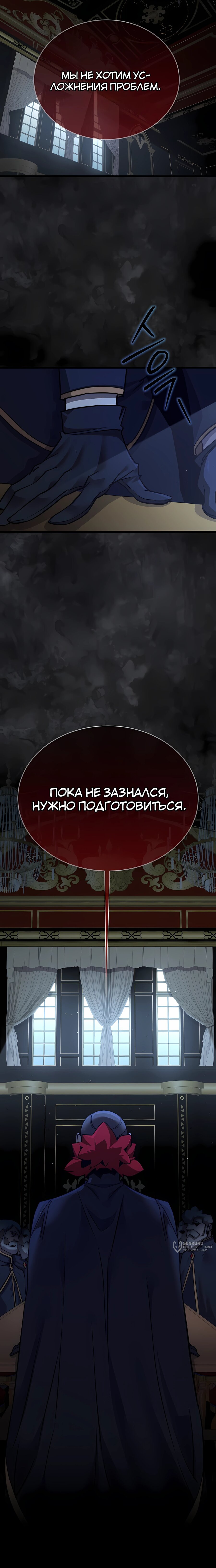 Манга Гениальный волшебник, использующий кулаки - Глава 53 Страница 21