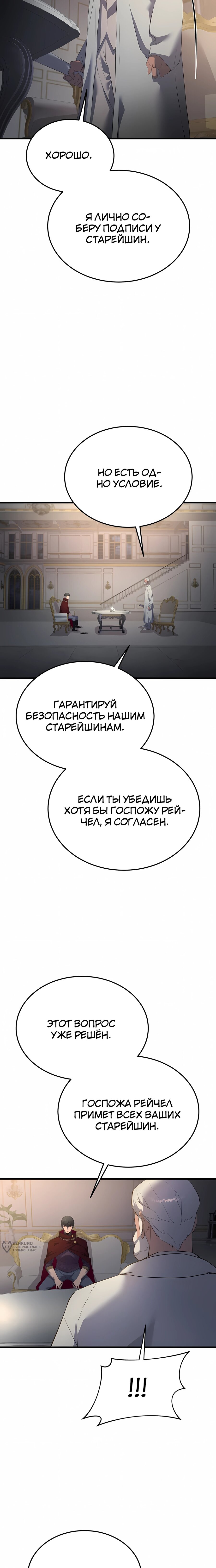 Манга Гениальный волшебник, использующий кулаки - Глава 64 Страница 5