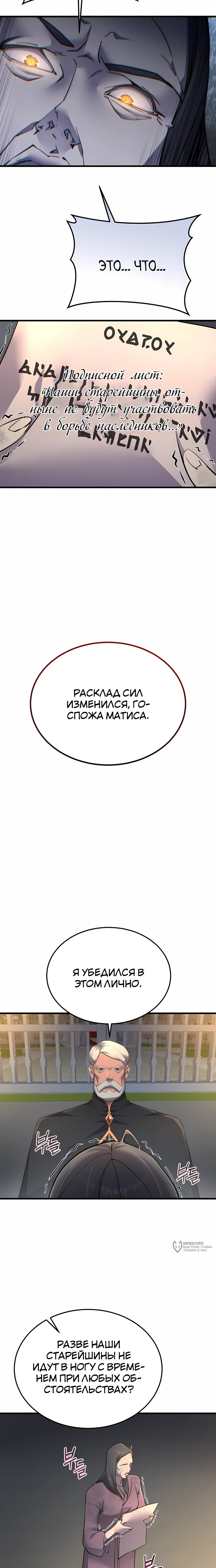 Манга Гениальный волшебник, использующий кулаки - Глава 64 Страница 13
