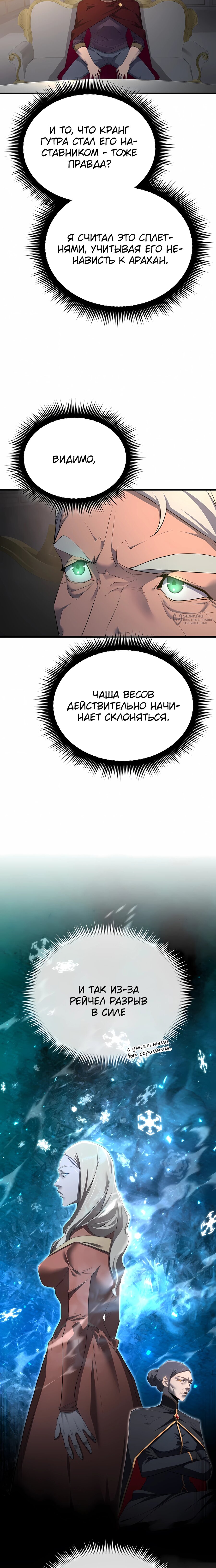 Манга Гениальный волшебник, использующий кулаки - Глава 64 Страница 3